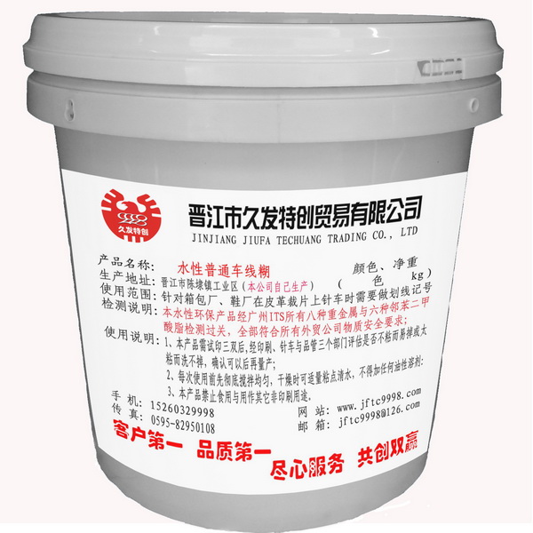 水性普通车线糊